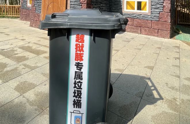 ”卡皮巴拉“豆包”位置已初步锁定开元棋牌app悬赏升级！“越狱(图1)