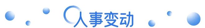 正式进入美国市场；美团客服回应“退款问题” 营销周报开元ky棋牌淘宝闪购带「现男友」陪大家过七夕；茶百道(图3)