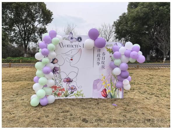 海市光明（太仓）律师事务所共庆三八国际妇女节开元棋牌光明资讯 巾帼绽芳华 法治映