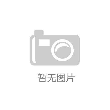新消费产业赛道指南开元棋牌2025