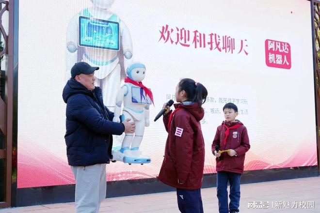 小学2024-2025学年第二学期开学典礼开元棋牌网站童心探AI 携手创未来——立贤(图2)