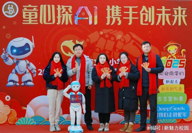 小学2024-2025学年第二学期开学典礼开元棋牌网站童心探AI 携手创未来——立贤(图6)