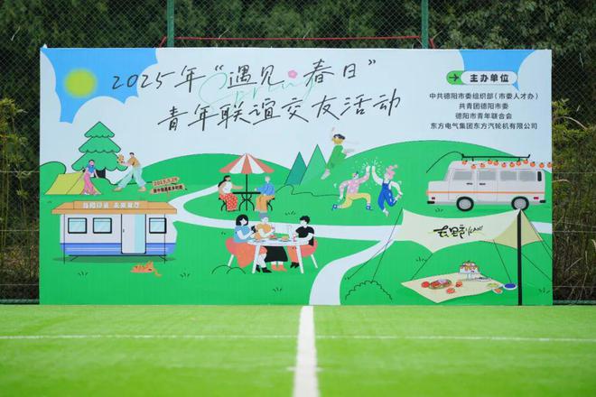 德阳的春天不仅花开还有心动开元棋牌app青恋计划(图4)